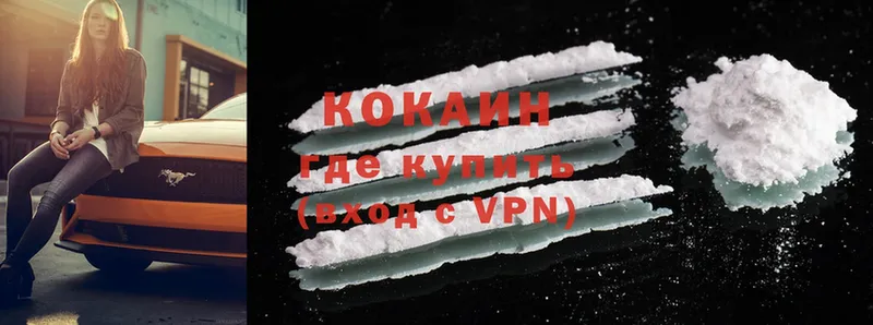 Cocaine 99%  Новотроицк 