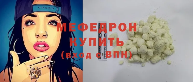 Мефедрон мука  Новотроицк 