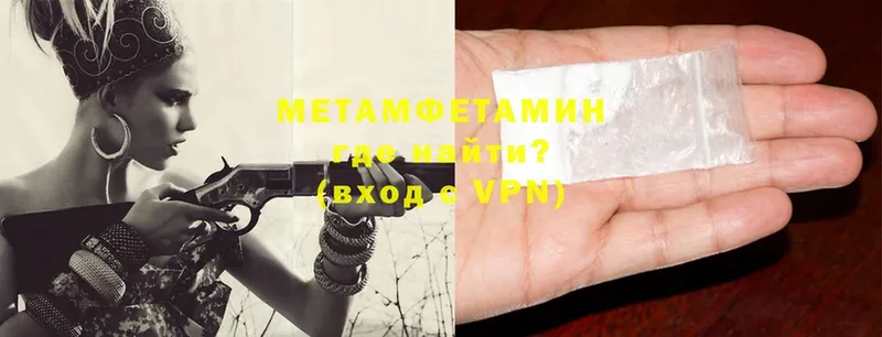 МЕТАМФЕТАМИН мет  Новотроицк 